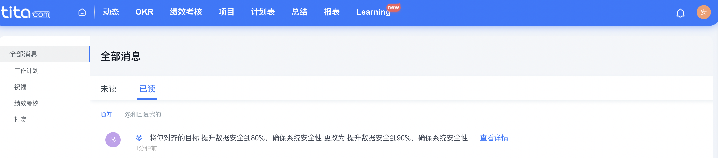 2022年 1月 Tita升级 ｜「OKR」支持手动评分，对齐目标修改通知