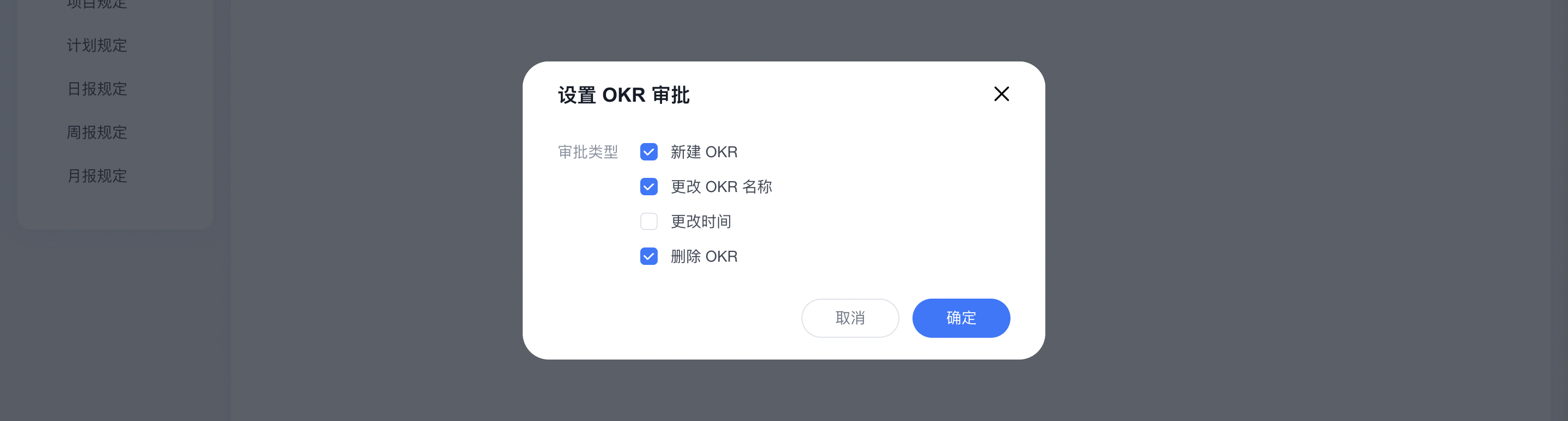 2022年 5 月 Tita 升级 | 「OKR 审批」全新发布