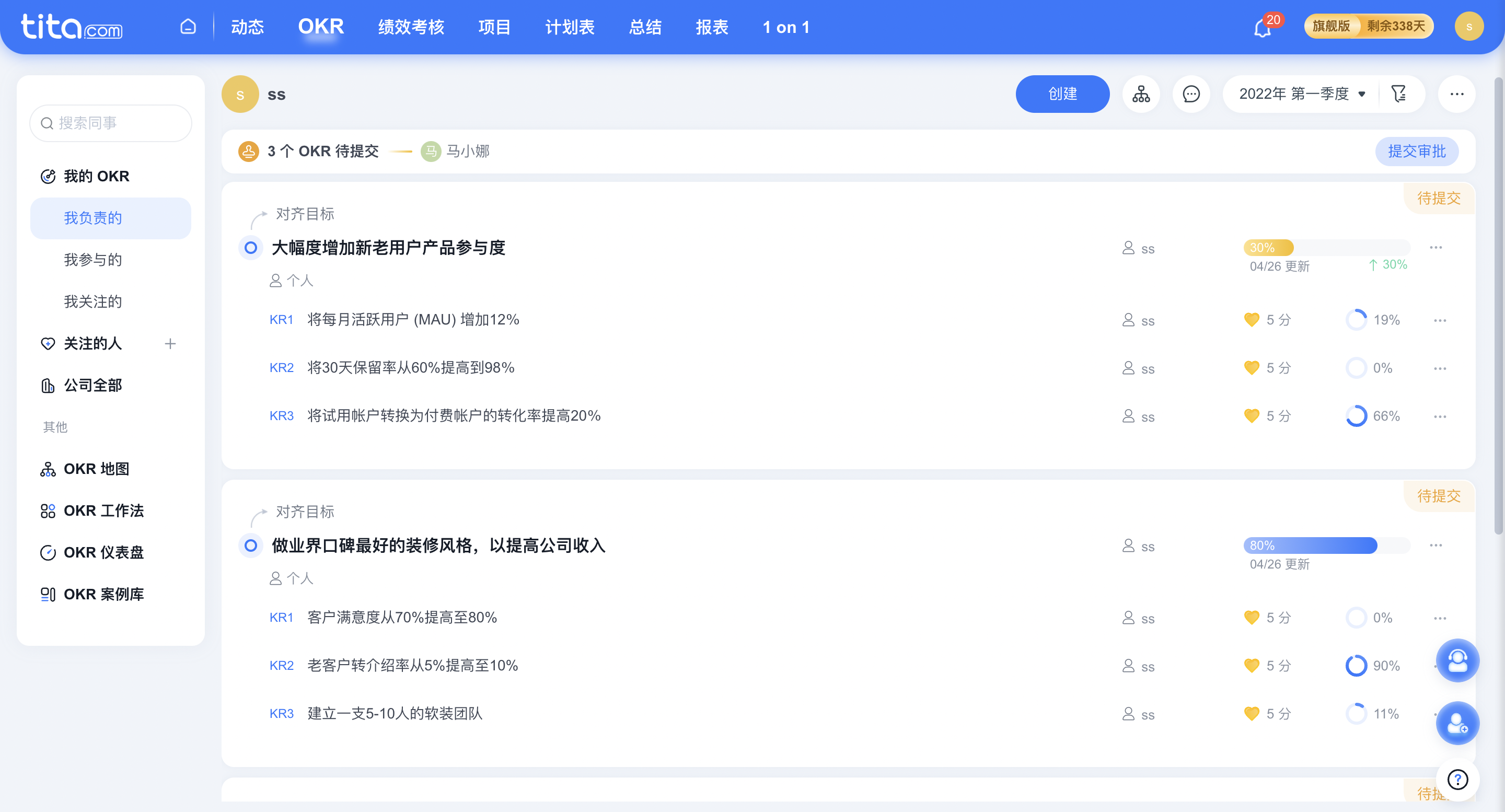 2022年 5 月 Tita 升级 | 「OKR 审批」全新发布