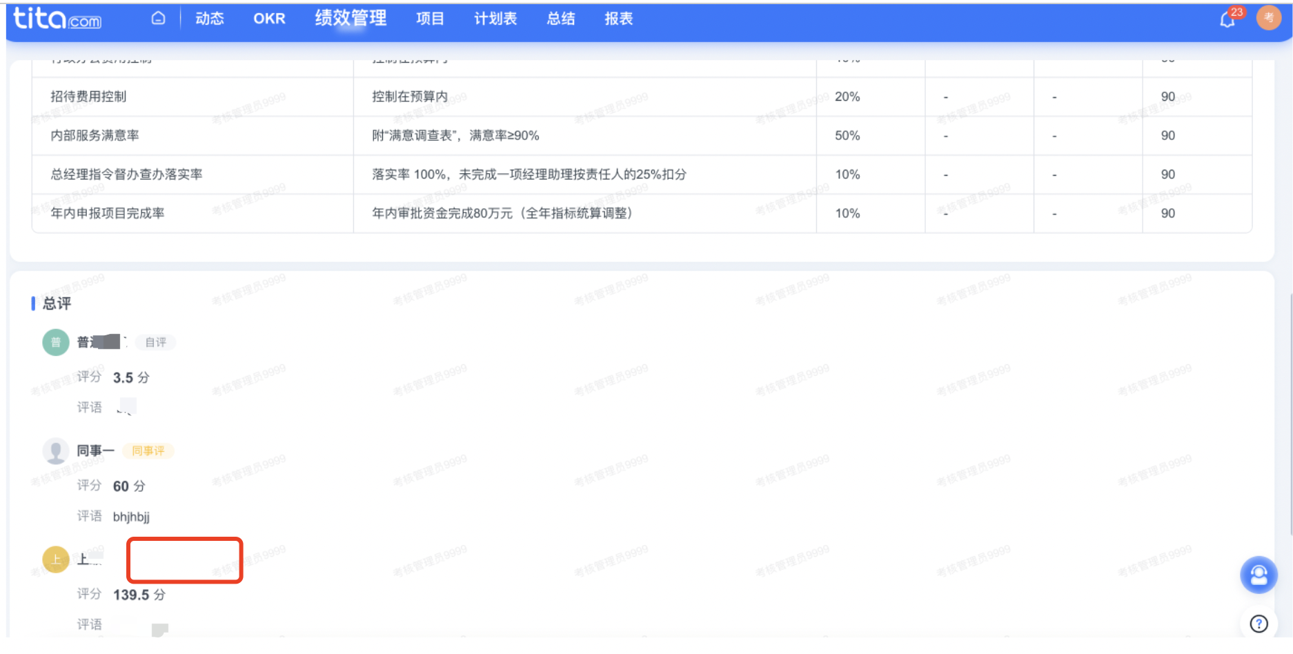 2022年 5 月 Tita 升级｜产品细节优化