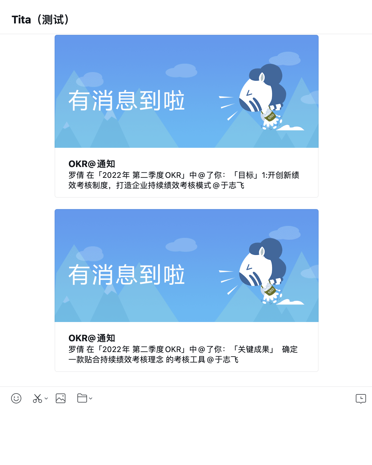 2022年 5 月 Tita 升级｜OKR 名称支持@人