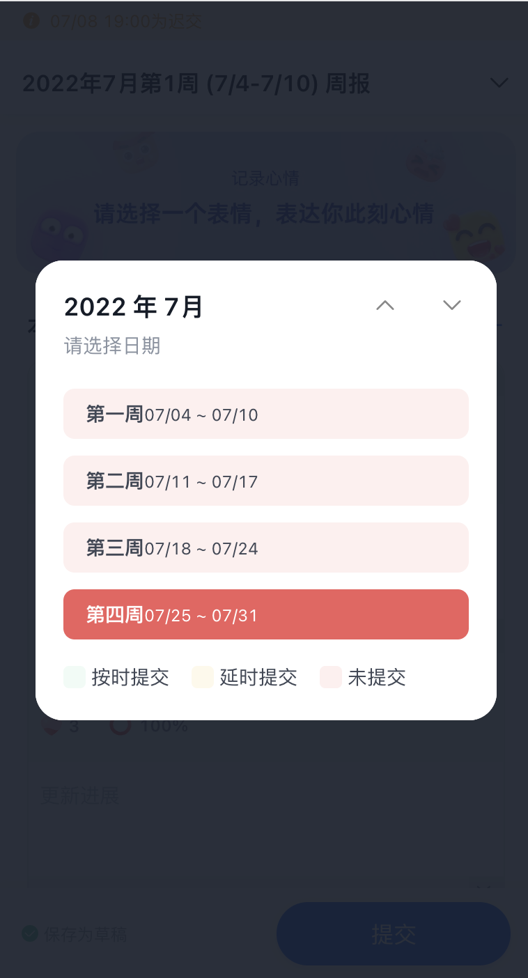 2022年 7 月 Tita 升级｜移动端写总结支持导入、更新 OKR 与任务