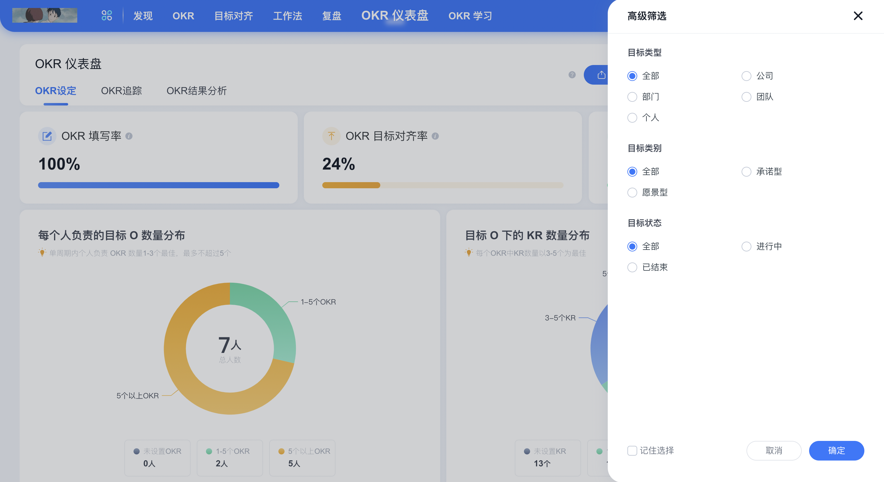 2022年 11 月 Tita 升级｜「OKR」「总结」细节优化升级