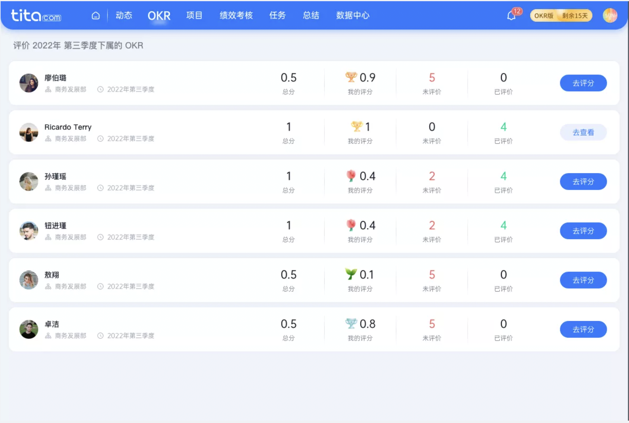 2022年 12 月 Tita 升级｜OKR 评分全新升级~