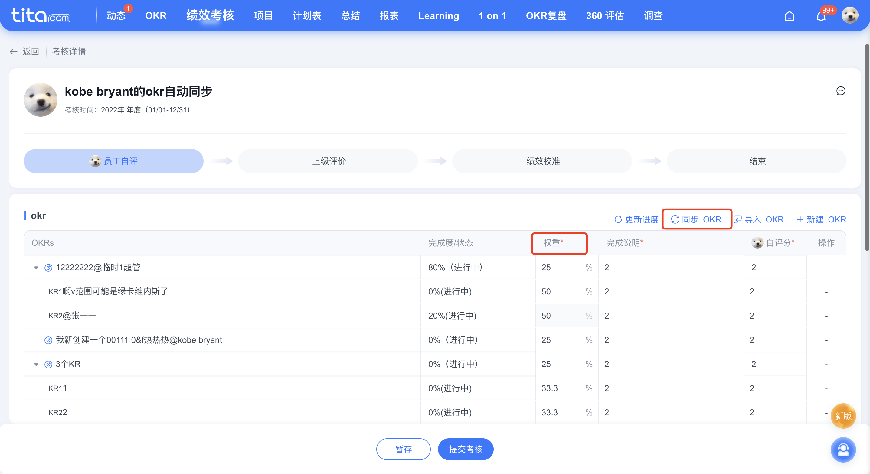2022年 12 月 Tita 升级｜考核活动引入历史指标及结果等能力升级
