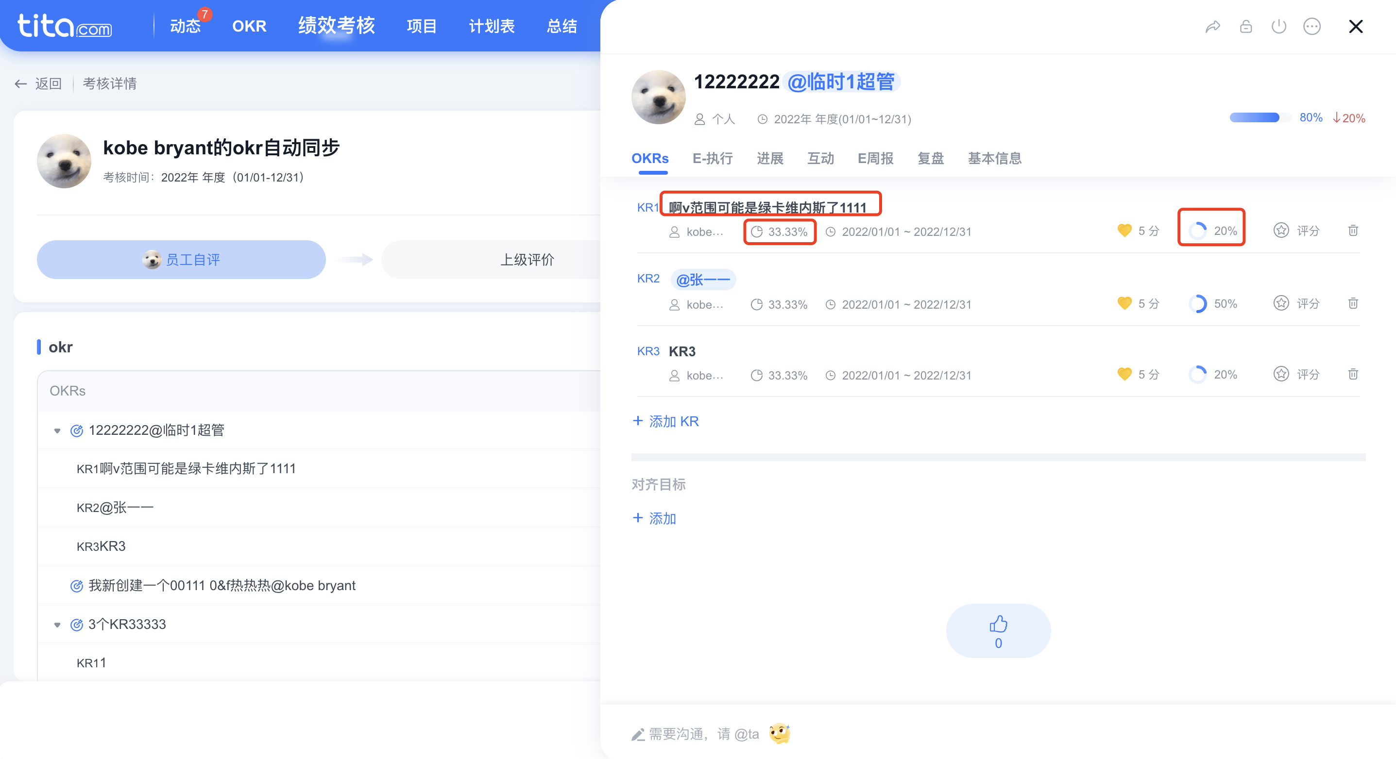 2022年 12 月 Tita 升级｜考核活动引入历史指标及结果等能力升级