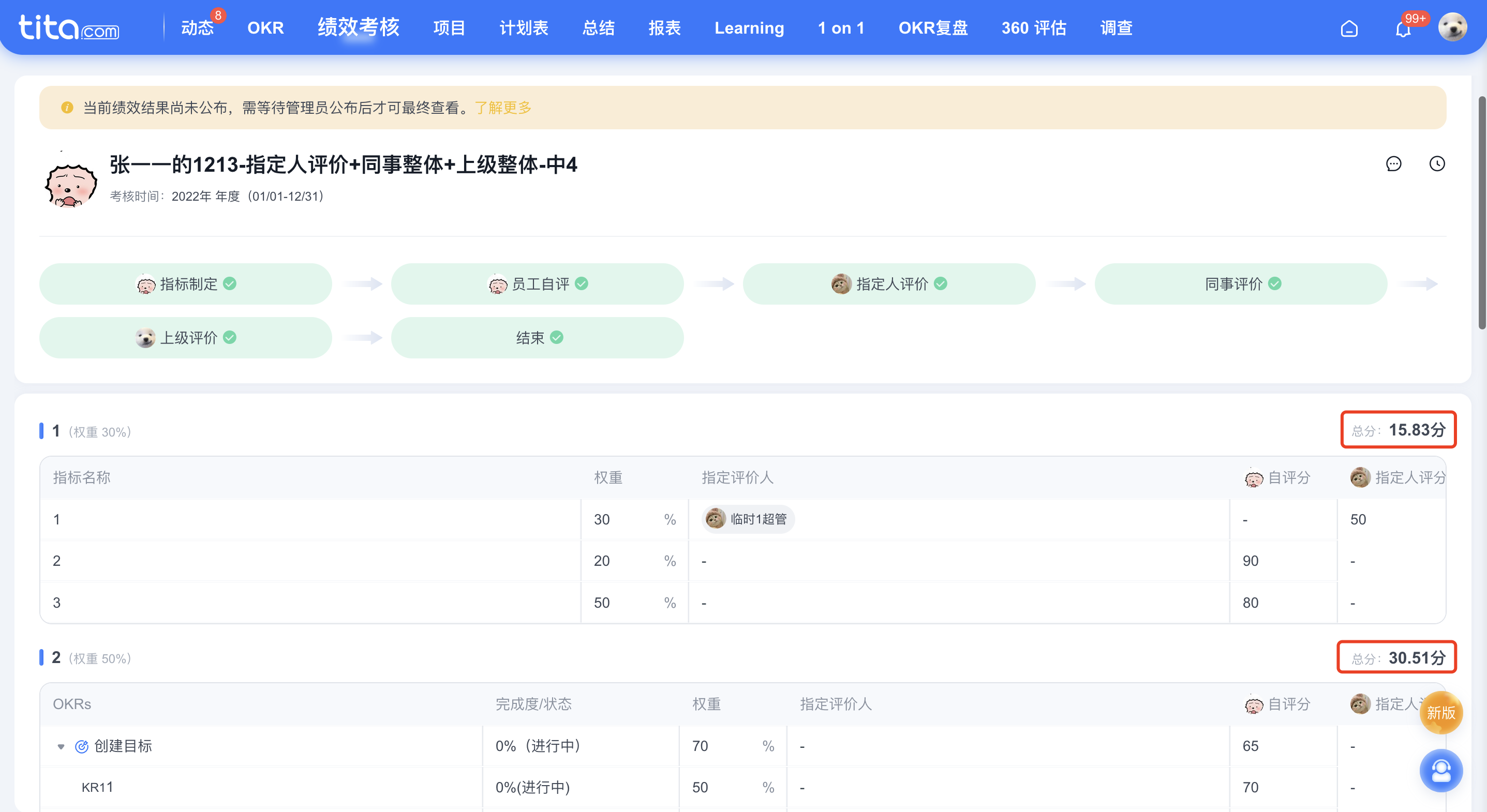 2022年 12 月 Tita 升级｜考核活动引入历史指标及结果等能力升级