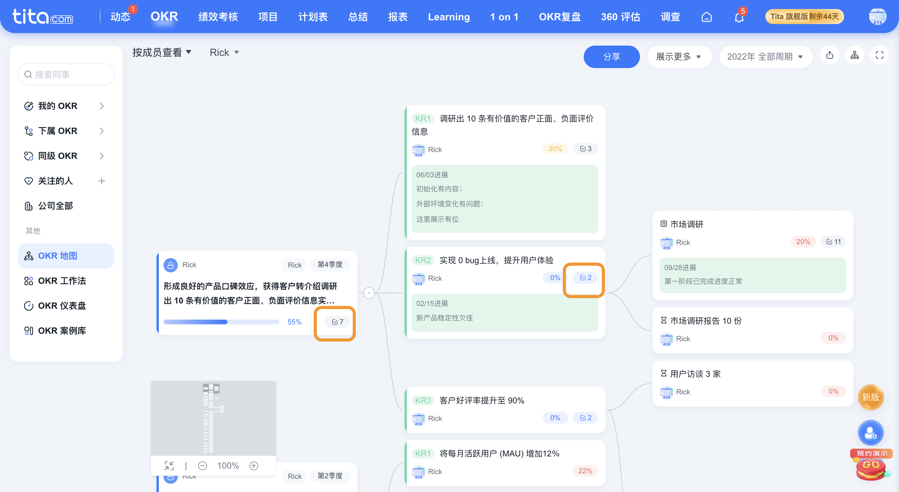 2023年 2月 Tita 升级｜「OKR」支持对齐多个目标