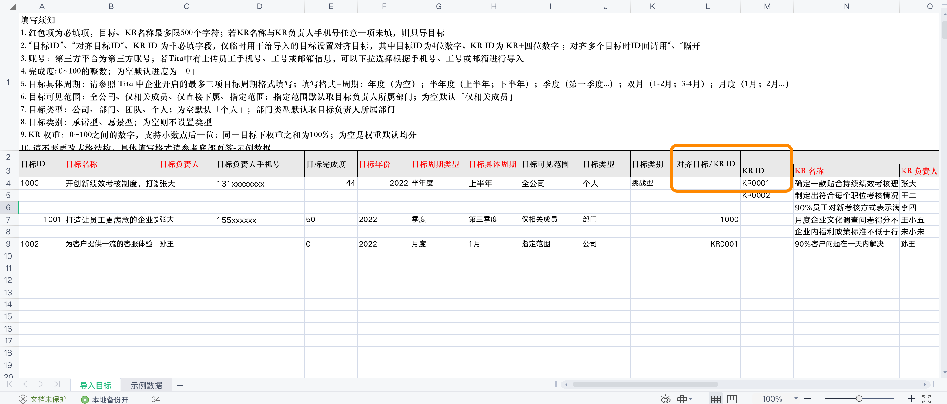 2023年 3 月 Tita 升级｜「OKR、任务、报表」细节优化升级