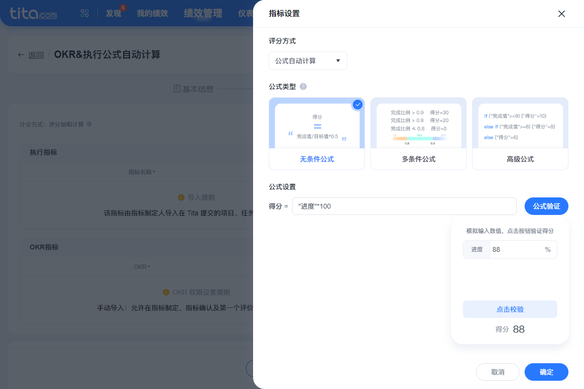 2023年 6 月 Tita 升级｜「绩效」&「360评估」强整合