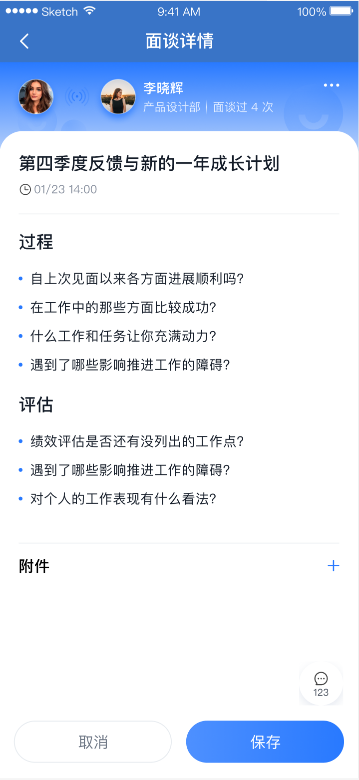 2023年 6 月 Tita 升级｜「绩效」&「360评估」强整合