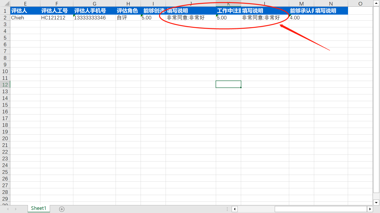 2023年 6 月 Tita 升级｜「绩效」支持指标多维度评价