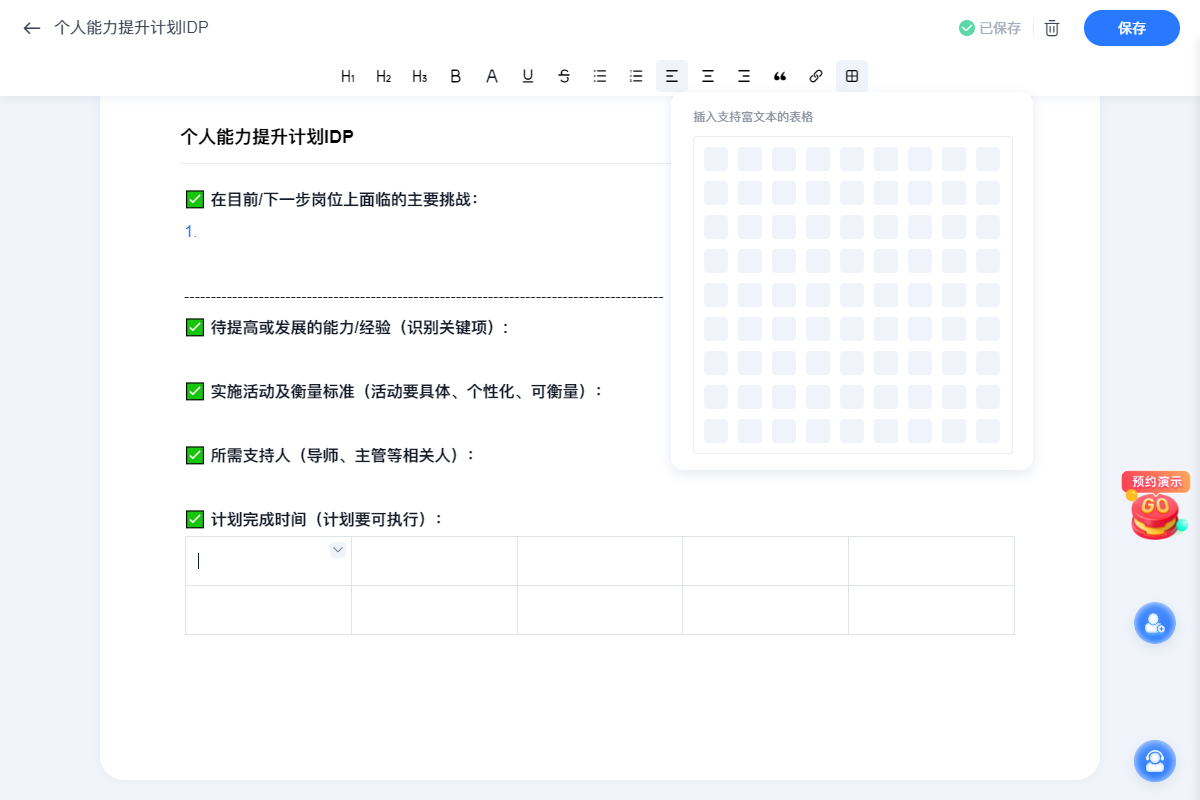 2023年 7 月 Tita 升级｜「绩效」支持仅驳回部分人员的评价