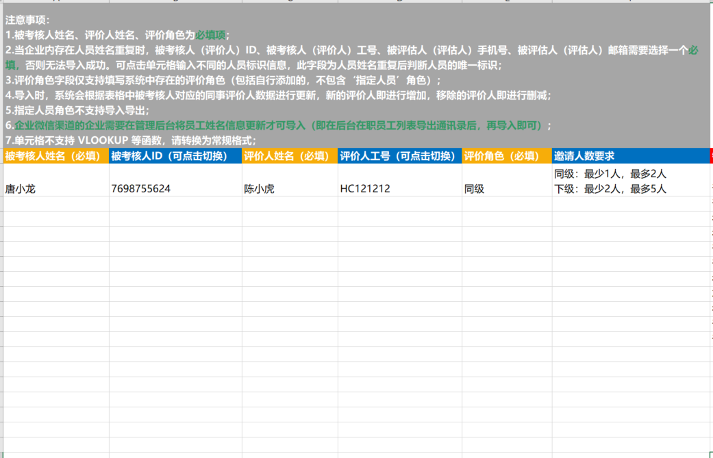 2023年 9 月 Tita 升级｜「绩效考核」同事评价全新升级